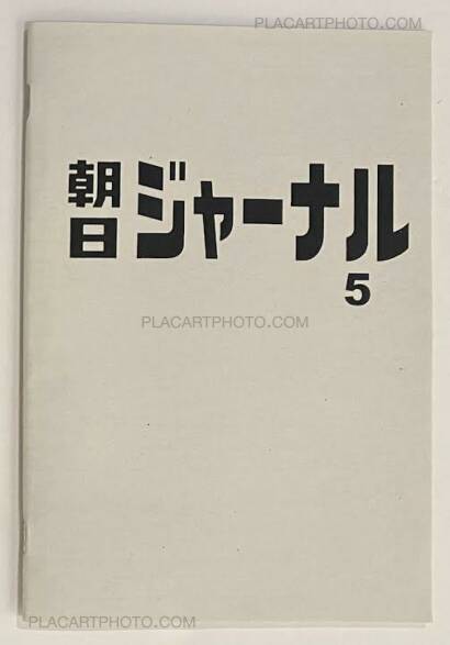 Thibault Tourmente,Asahi Journal (Set of 5 zines) 