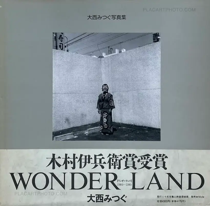 Mitsugu Ohnishi – Wonderland 1980-1989 (SIGNED)