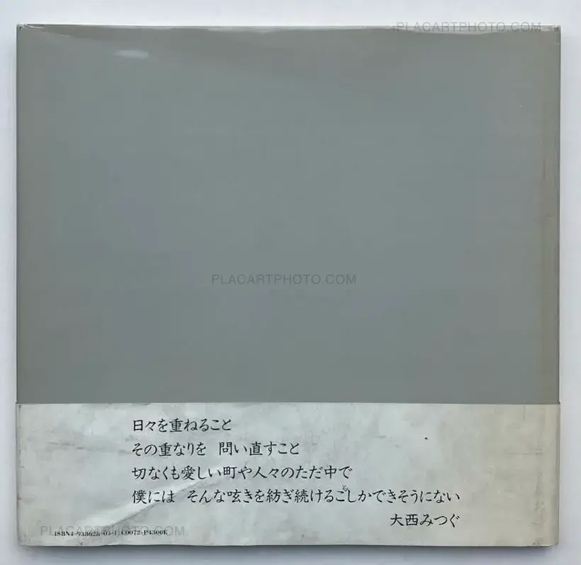 Mitsugu Ohnishi – Wonderland 1980-1989 (SIGNED)