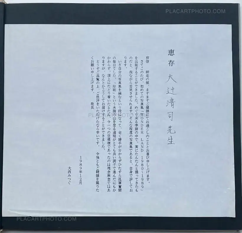 Mitsugu Ohnishi – Wonderland 1980-1989 (SIGNED)