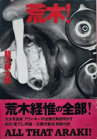 Nobuyoshi Araki – Araki! 