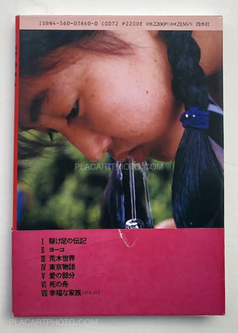 Nobuyoshi Araki Araki Hakusuisha 1994 Bookshop Le Plac Art