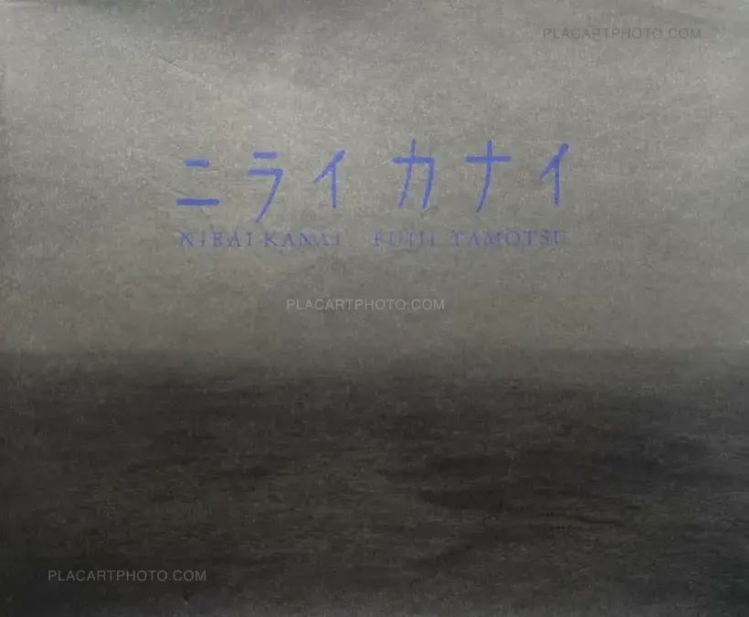 Tamotsu Fujii – NIRAI KANAI