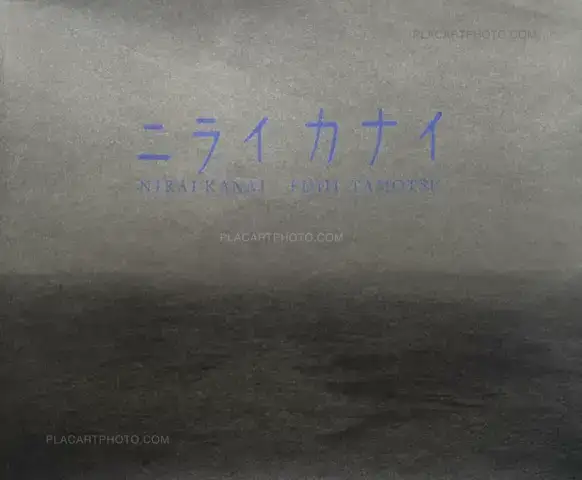 Tamotsu Fujii – NIRAI KANAI 