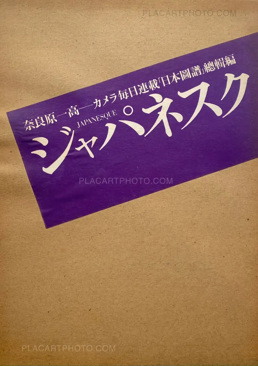 Ikko Narahara – JAPANESQUE