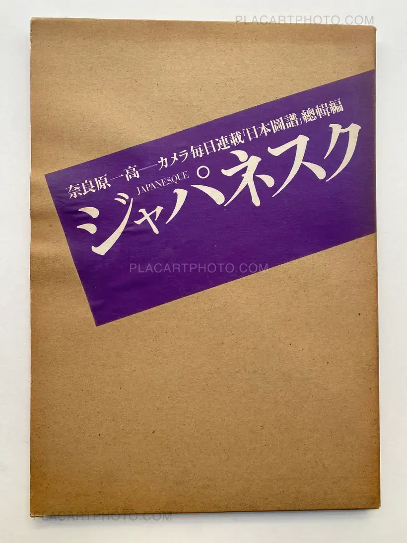 Ikko Narahara – JAPANESQUE