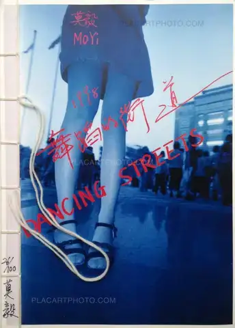 Mo Yi – Dancing Streets (Signed and numbered)