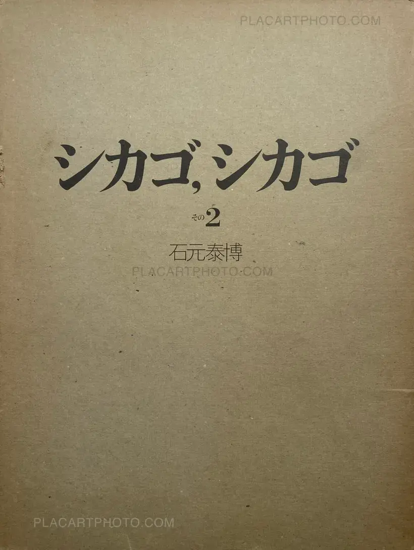 Yasuhiro Ishimoto – Chicago, Chicago 2