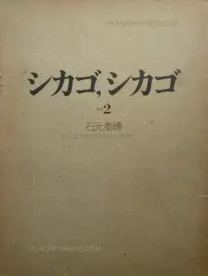 Yasuhiro Ishimoto – Chicago, Chicago 2