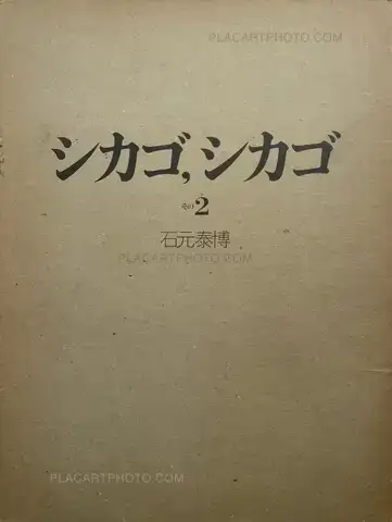 Yasuhiro Ishimoto – Chicago, Chicago 2