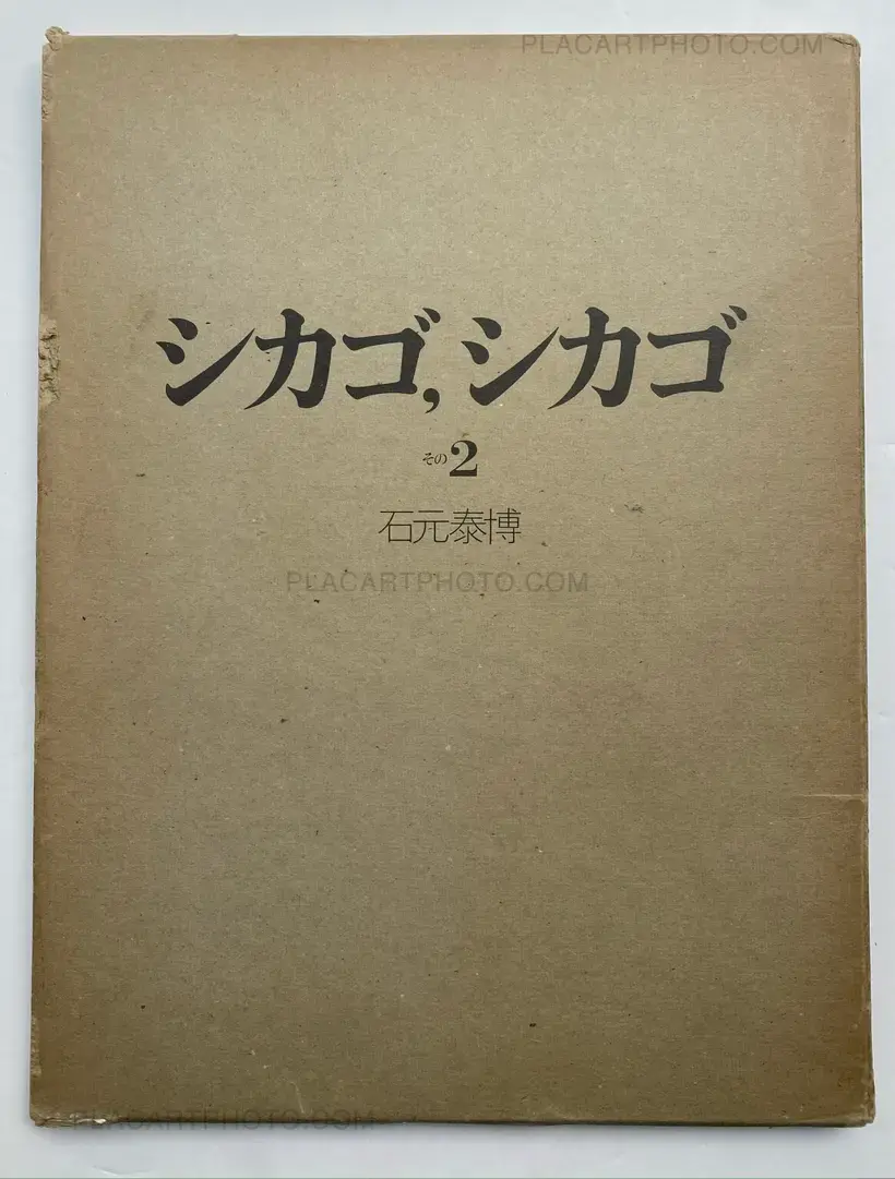 Yasuhiro Ishimoto – Chicago, Chicago 2