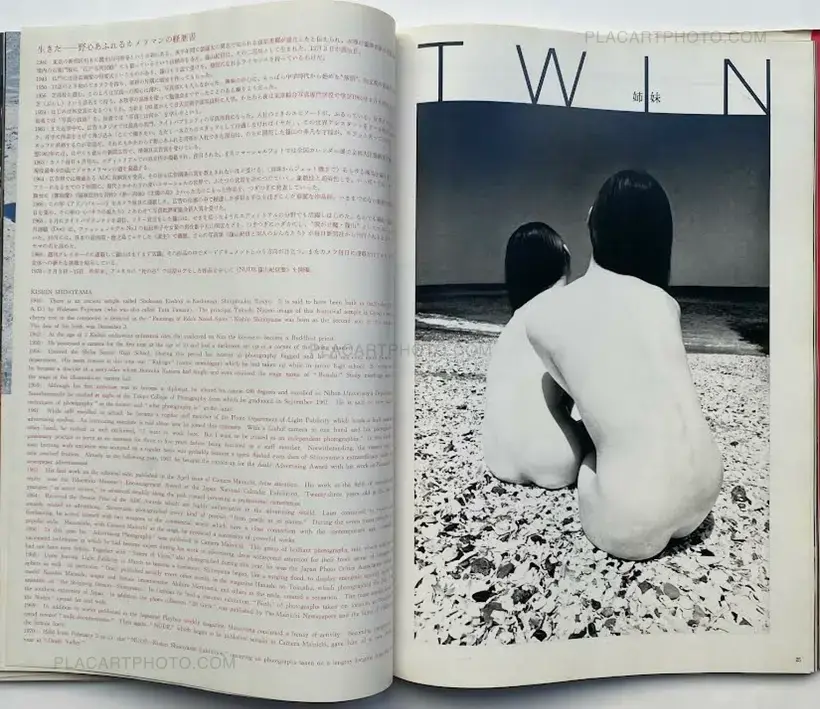 Kishin Shinoyama – Nude
