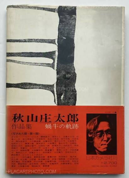 Shôtarô Akiyama,Kagyu no kiseki 1949-1974 (with obi)