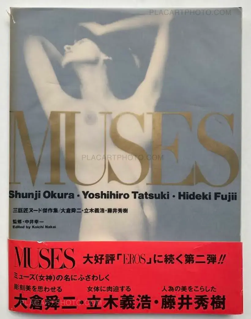 Collective – MUSES (with obi)
