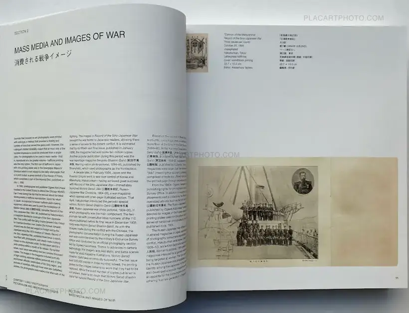 Collective – Japanese Photography Magazines, 1880s to 1980s