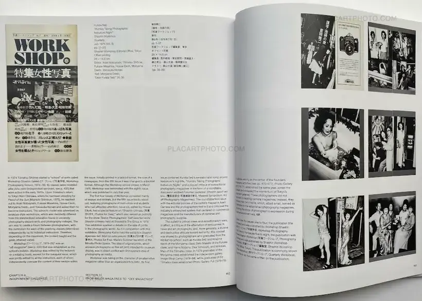Collective – Japanese Photography Magazines, 1880s to 1980s