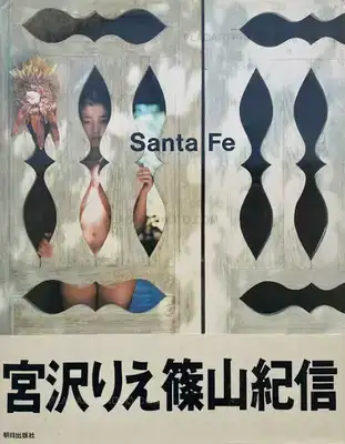 Kishin Shinoyama – Santa Fe