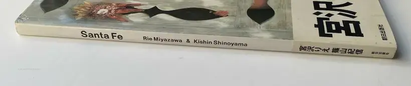 Kishin Shinoyama – Santa Fe