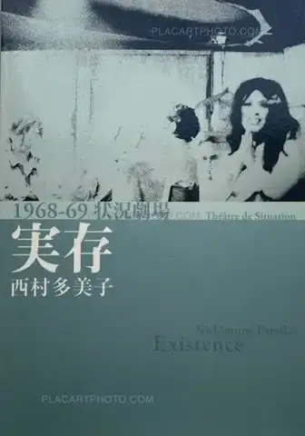 Tamiko Nishimura – Existence