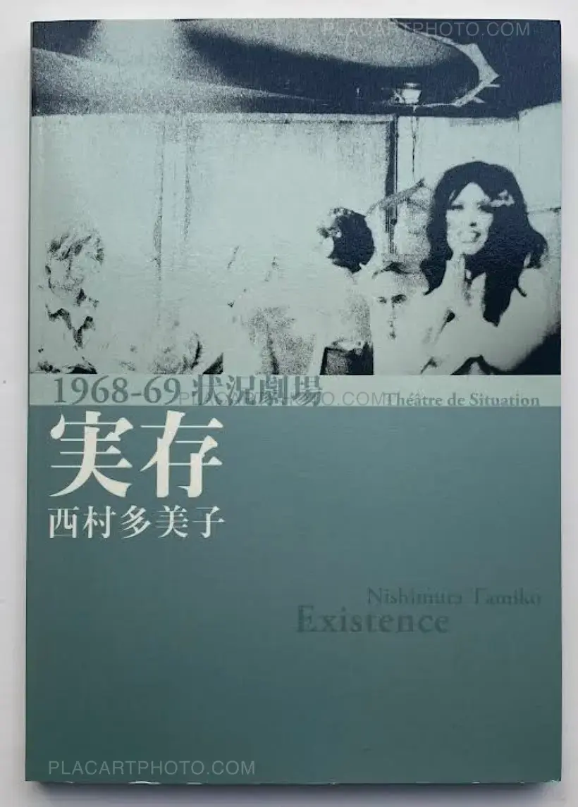 Tamiko Nishimura – Existence