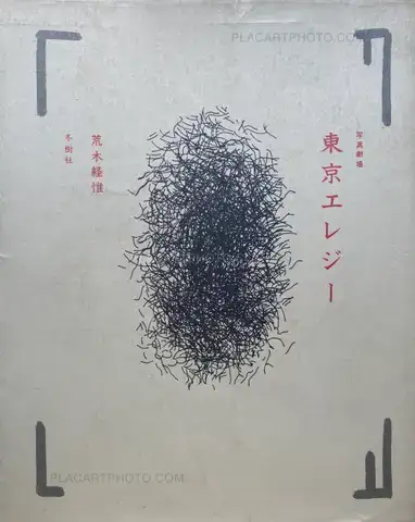 Nobuyoshi Araki – Tokyo Elegy