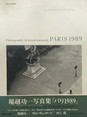 Koichi Inakoshi – PARIS 1989 (Signed)