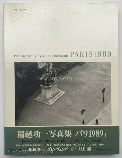  Koichi Inakoshi ,PARIS 1989 (Signed)