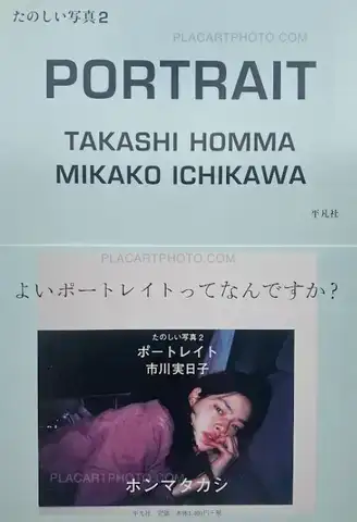 Takashi Homma – PORTRAITS