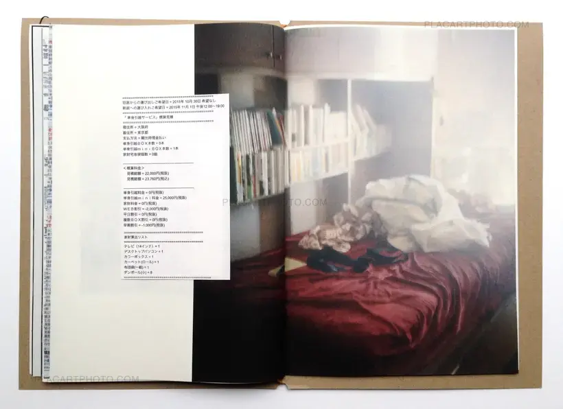 Hiroshi Okamoto – Recruit (Handmade book ltd edt 147 copies signed)