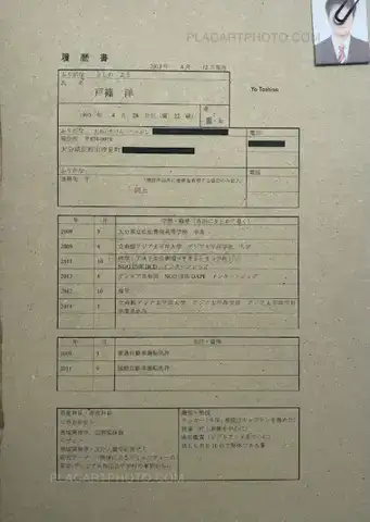 Hiroshi Okamoto – Recruit (Handmade book ltd edt 147 copies signed)