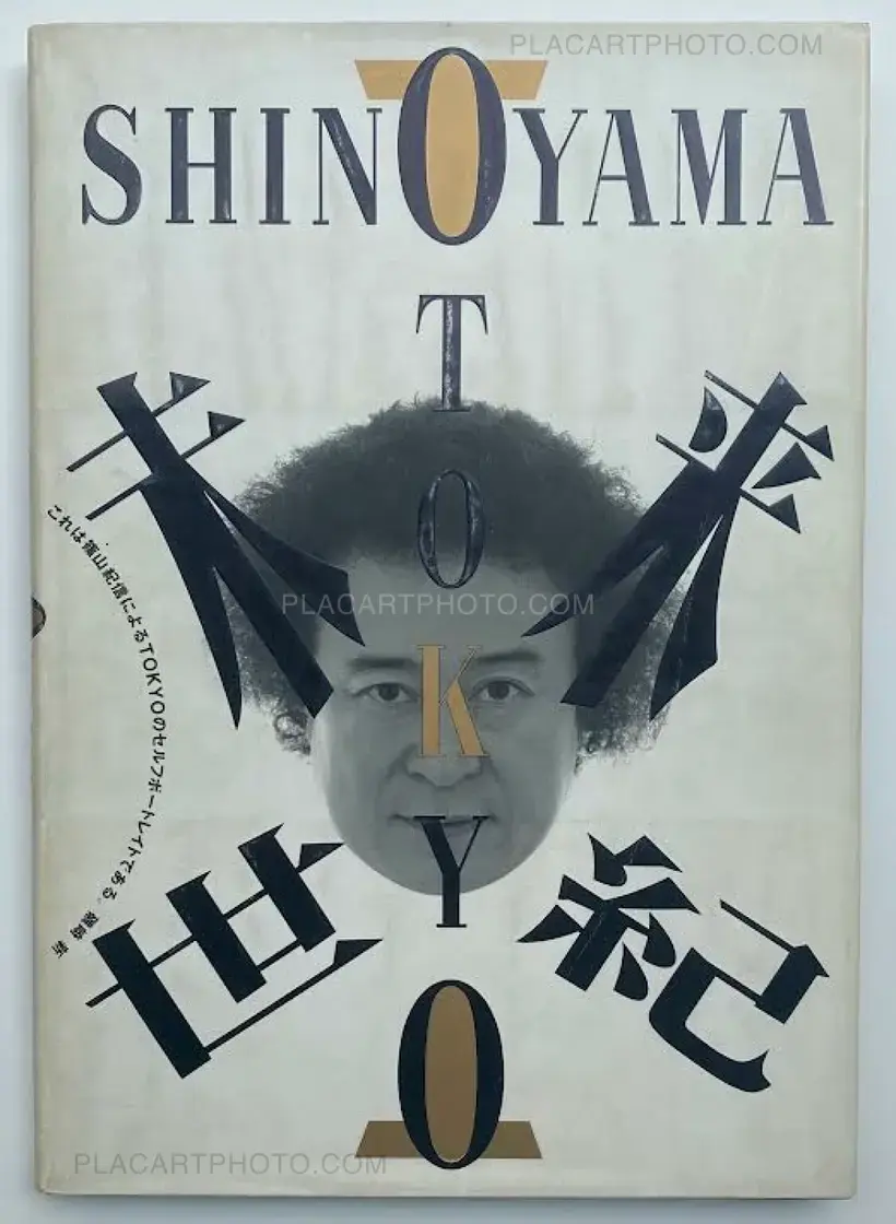 Kishin Shinoyama – Tokyo is Photography
