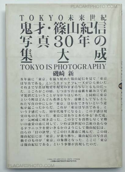 Kishin Shinoyama,Tokyo is Photography