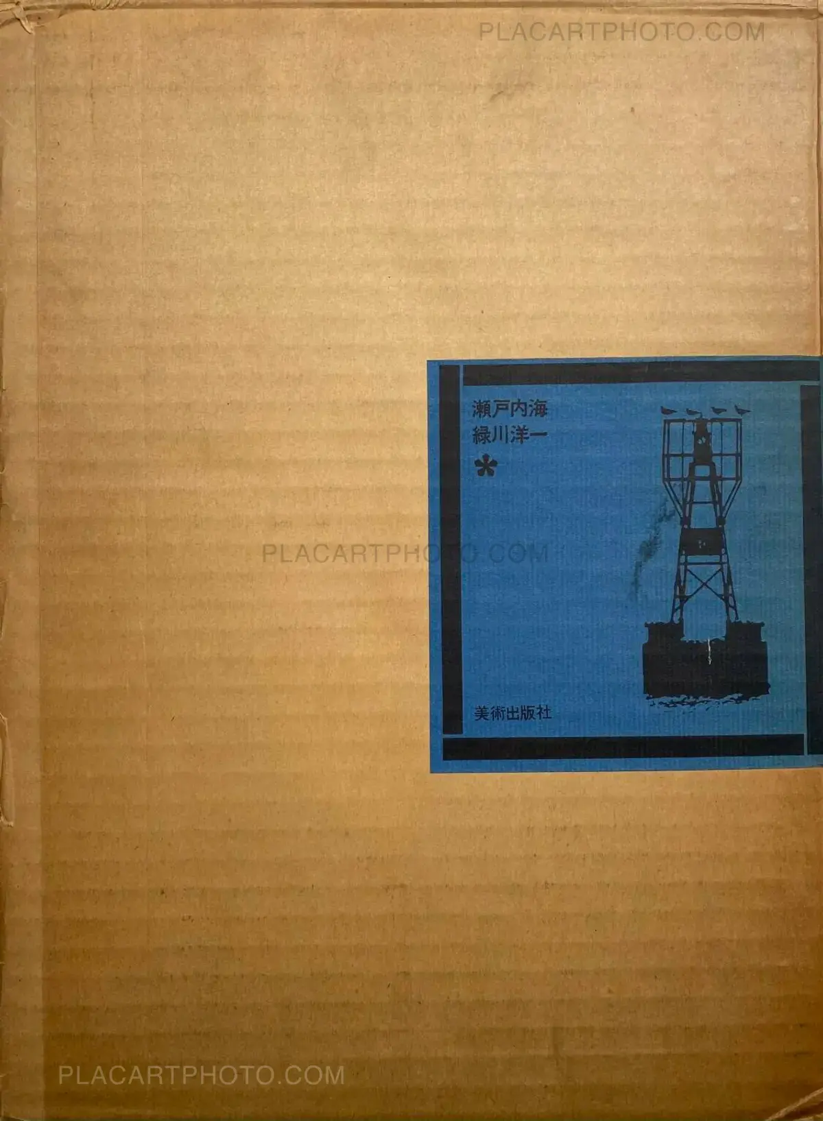 Yoichi Midorikawa, Setonaikai / Seto Island Sea (SIGNED), Bijutsu