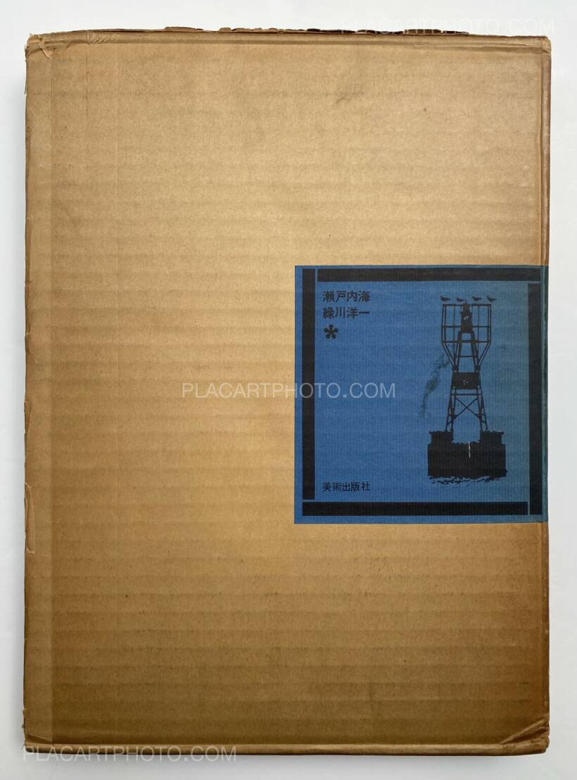 Yoichi Midorikawa – Setonaikai / Seto Island Sea (SIGNED)