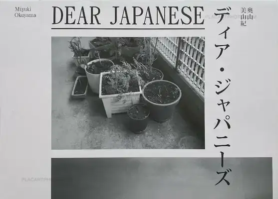 Miyuki Okuyama – Dear Japanese