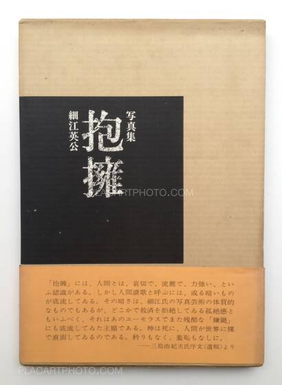 Eikoh Hosoe,Embrace Eikoh Hosoe,Embrace