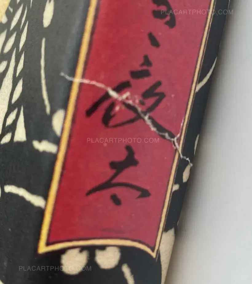 Tadanori Yokoo – Urotsuki Yata