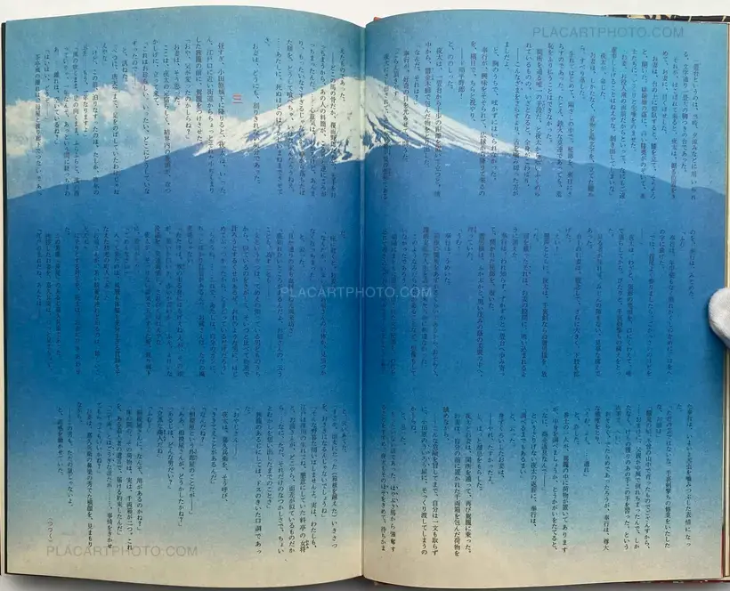 Tadanori Yokoo – Urotsuki Yata