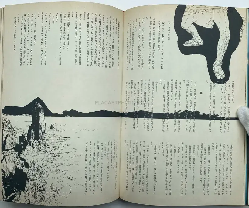 Tadanori Yokoo – Urotsuki Yata