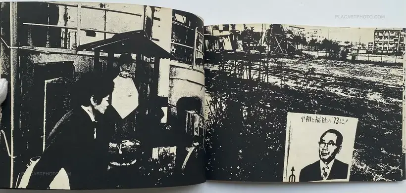 Katsuya Sakamoto – Ryumin Genshiko