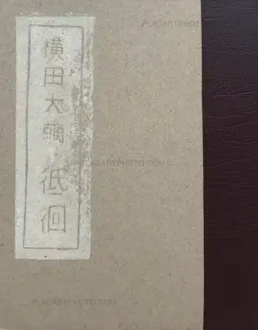 Daisuke Yokota – Linger/ Teikai (ONLY 77 COPIES - SIGNED)