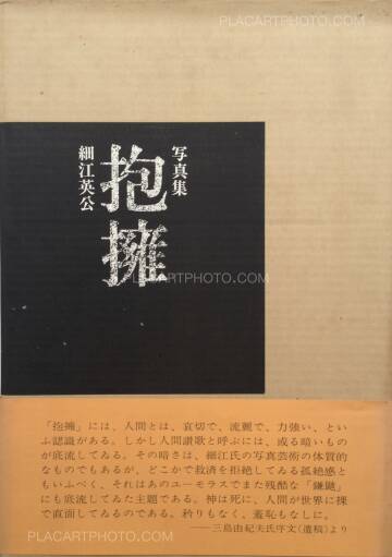 Eikoh Hosoe,Embrace Eikoh Hosoe,Embrace