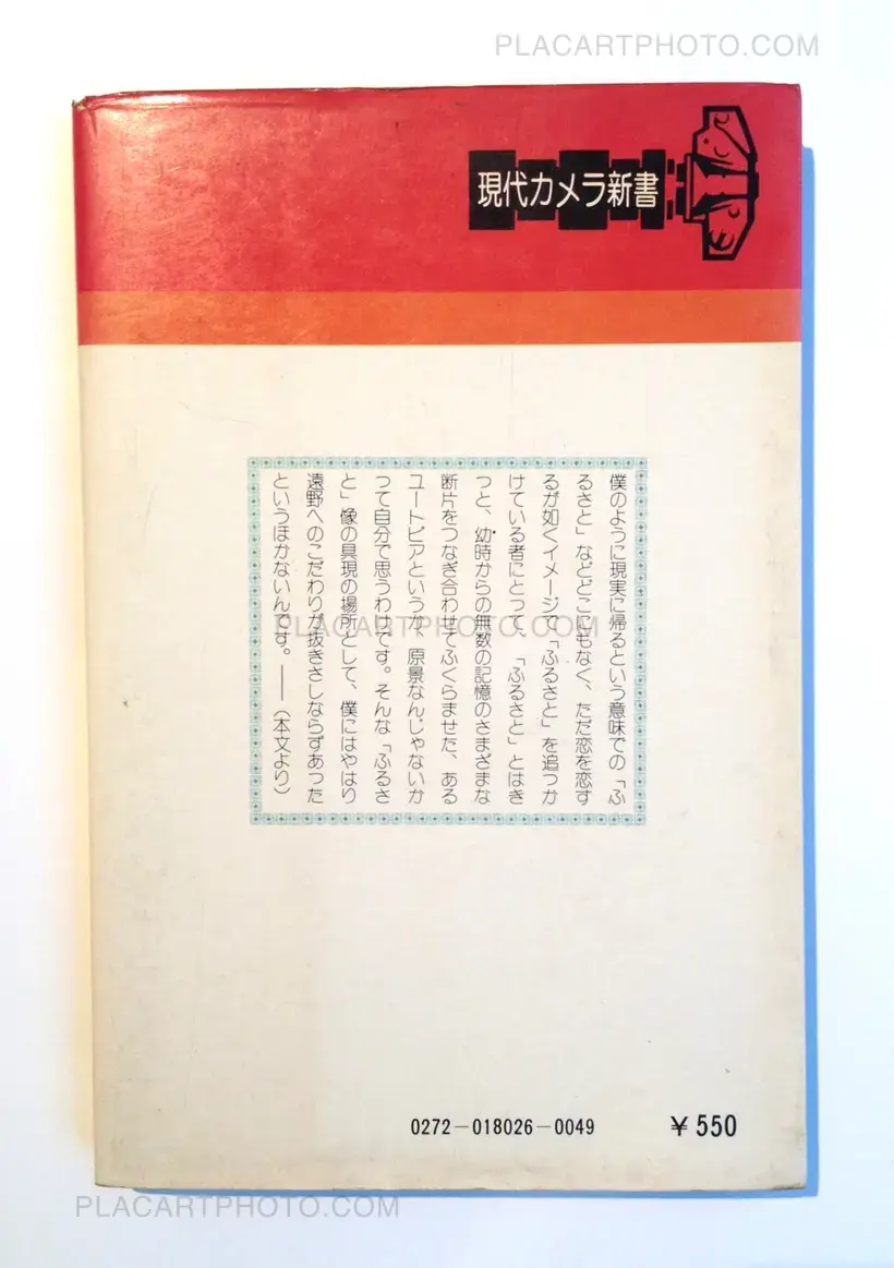 Daido Moriyama – Tono Monogatari/ Tales of Tono (Signed and dated the year of the publication)