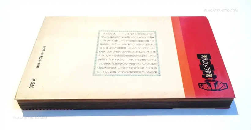 Daido Moriyama – Tono Monogatari/ Tales of Tono (Signed and dated the year of the publication)
