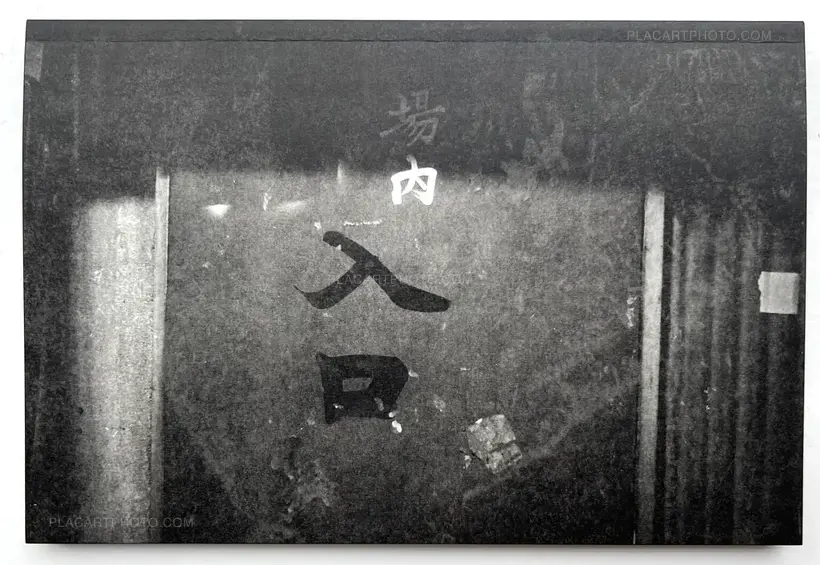 Tokyo Rumando – S