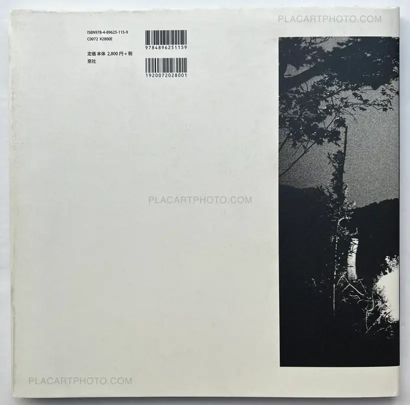 Hajime Kimura – Kodama (Signed and numbered)