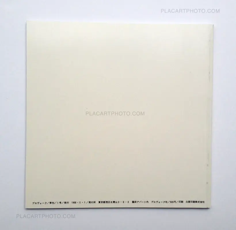 Collective – The Japanese Box