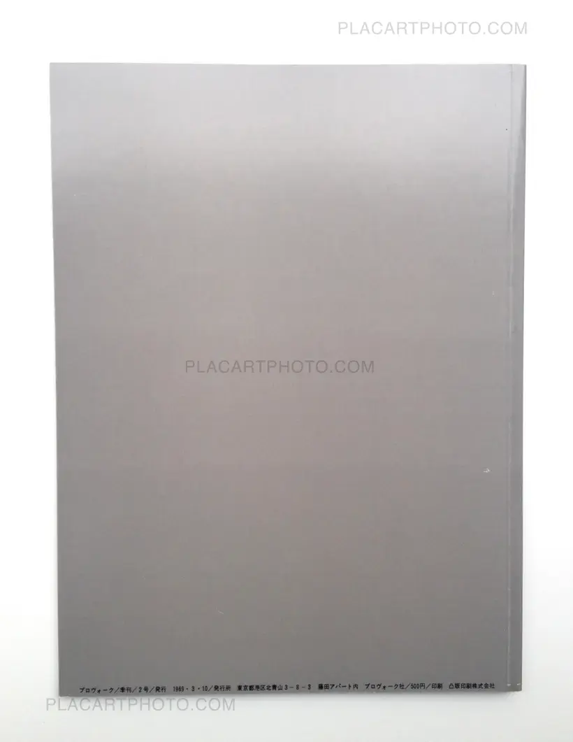 Collective – The Japanese Box