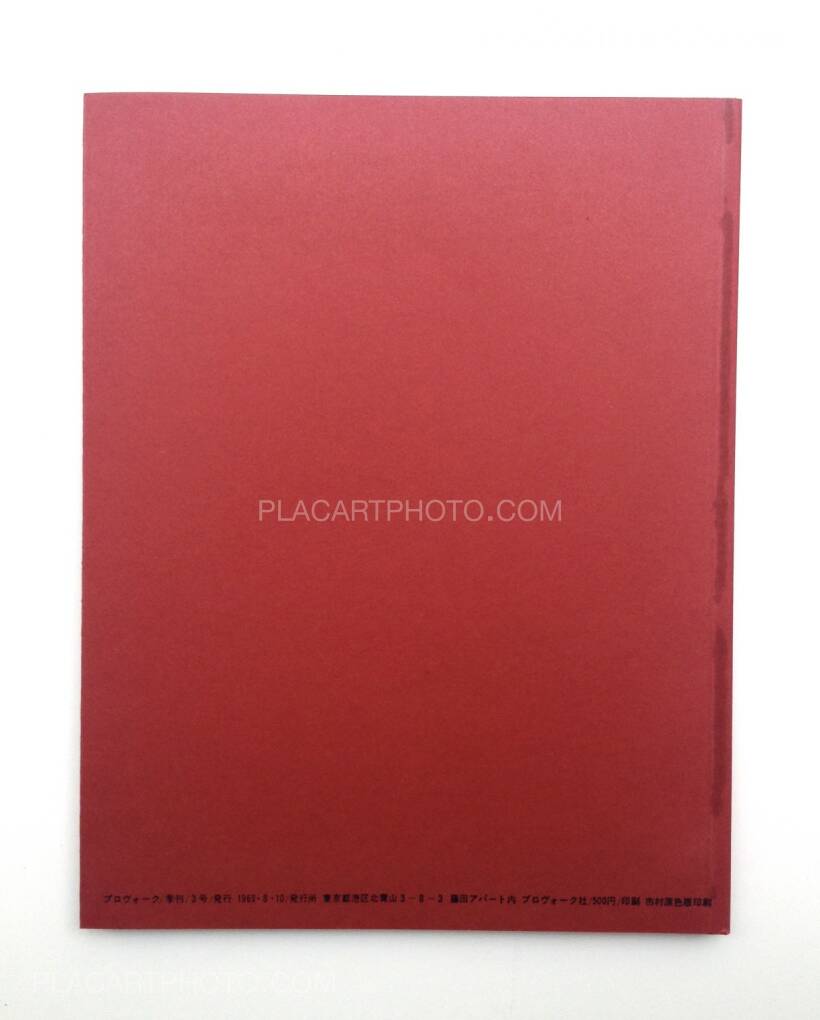 Collective: The Japanese Box, Steidl / 7L, 2001 | Bookshop Le Plac