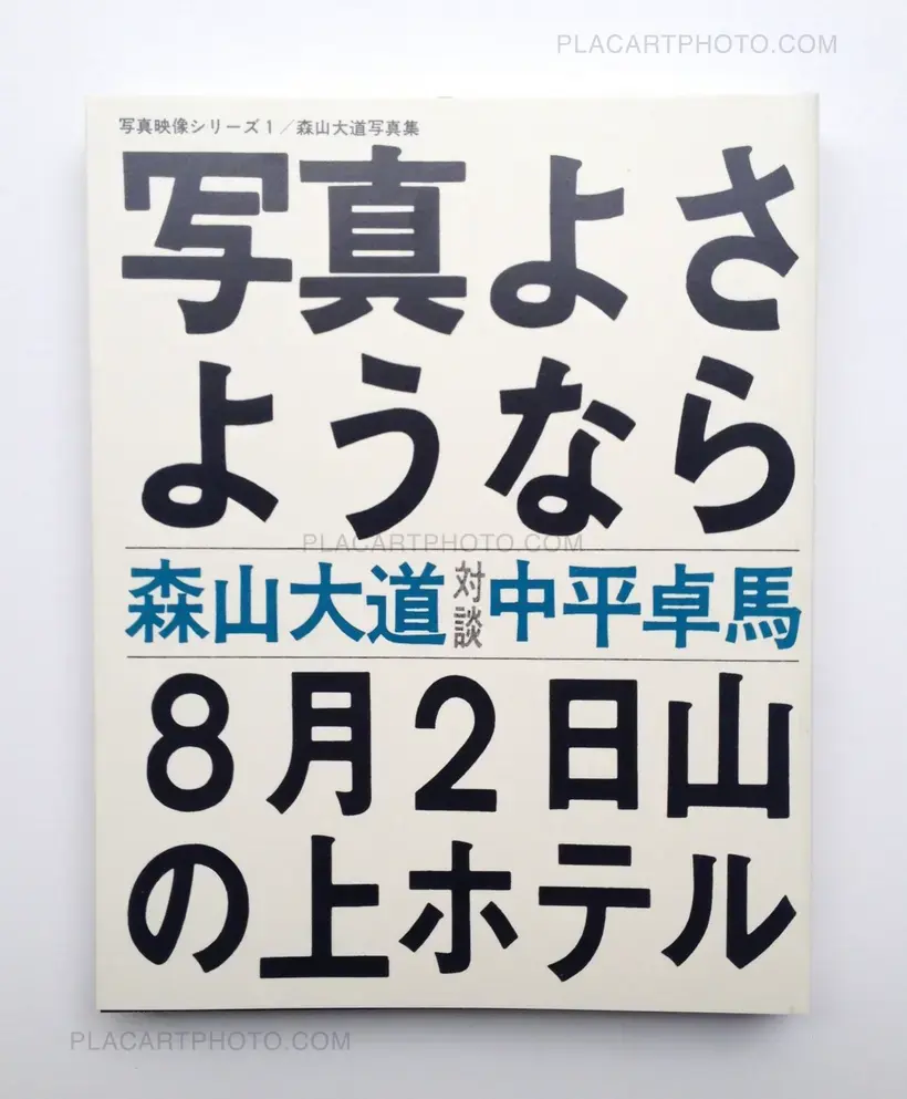 Collective – The Japanese Box